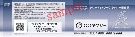 チケット表裏紙には広告スペースがございます。広告の出稿についてはご相談ください。